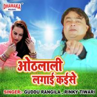 Mile Ke Date Deke Amit R Yadav Song Download Mp3