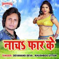 Pade Ji Ke Pyari Hai Sujay Diwana Song Download Mp3