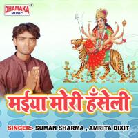 He Jagdambe Sherawali Bulet Raja Yadav Song Download Mp3