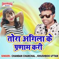 Pahile Pay Lem Chandan Chanchal Song Download Mp3