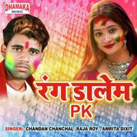 Choli Se Chuwela Chandan Chanchal Song Download Mp3