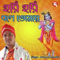 Hari Hari Bole Tomay Soumen Mondal Song Download Mp3