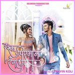 Ishq Pirman Ranglay Keval Walanj,Sneha Mahadik,Sonali Sonawane Song Download Mp3