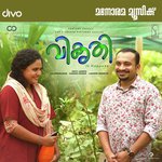 Kaanumbol Ramshi Ahamed Song Download Mp3