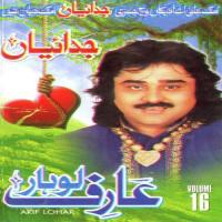 Chitthi Ek Pardeso Aye Arif Lohar Song Download Mp3