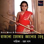 Bajlo Tomar Alor Benu Ratna Das Song Download Mp3