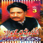 Wich Janglan De Shaman Allah Ditta Loonywala Song Download Mp3