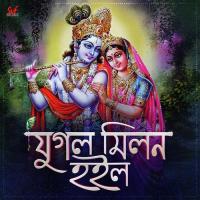 Jugol Milon Hoilo Pousali Banerjee Song Download Mp3