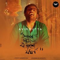 Alor Benu Bajlo Jokhon Avik Dutta Song Download Mp3