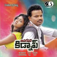 Keka Pettinchana L.M. Prem Song Download Mp3