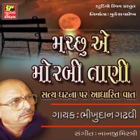 Machchue Morbi Taani Part 2 Bhikhudan Gadhvi Song Download Mp3