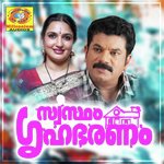 Raappadikal Moolunnitha K.J. Yesudas Song Download Mp3