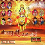 Mai Ke Kaini Akele Aratiya Khesari Lal Yadav Song Download Mp3