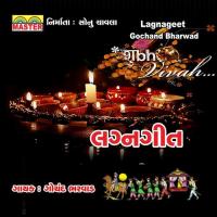 Chhodi Haalene Gochand Bharwad Song Download Mp3