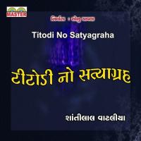 Titodi No Satyagraha, Pt. 2 Shantilal Vataliya Song Download Mp3