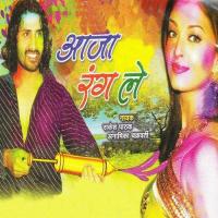 Bhura Ghel Ba Rakesh Pathak Song Download Mp3