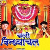 Vindhyachali Se Jisko Pyaar Hai Deepak Tripathi,Amlesh Shukl Song Download Mp3