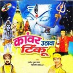 Shiv Ka Saawan Pawan Din Amlesh Shukl,Vishwajeet Jayaswal Song Download Mp3