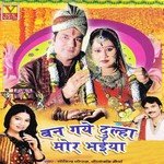 Ban Gaye Dulha Mor Bhaiya Geetanjali Maurya,Govind Gopal Song Download Mp3