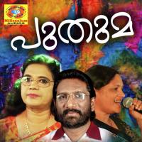 Eyam Baharinte K G Marcose Song Download Mp3