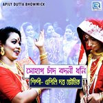 Sohag Chand Bodoni Dhoni Apily Dutta Bhowmick Song Download Mp3