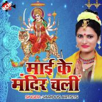 Lalki Chunriya Odhi Ke Maiya Bulet Raja Yadav Song Download Mp3