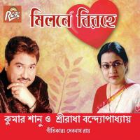 Esechhi Ami Kumar Sanu Song Download Mp3