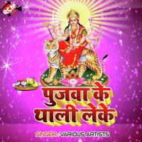 Harihar Harihar Nimiya Gachhiya Monu Seth Song Download Mp3