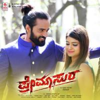 Sonta Kuniso Shashank,Dr. Shamitha Malnad Song Download Mp3