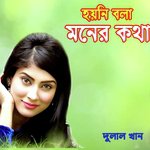 Tumi Dukkho Dile Jalal Uddin Song Download Mp3