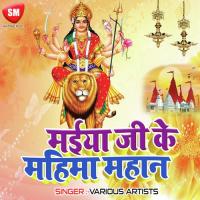 Durga Maiya Ki Saran Me Pramod Yadav Song Download Mp3