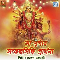 Maa Durgar SankalpaSiddhi Mantra Tapes Chakraborty Song Download Mp3