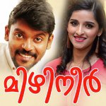 Chembakame Vidhu Prathab Song Download Mp3