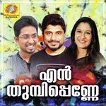 Mazhayayi (Female Version) Shweta Mohan Song Download Mp3