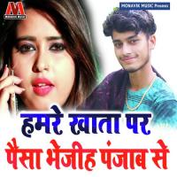 Hamra Khata Par Paisa Bejiyah Punjab Se Gaurav Thaukur Song Download Mp3