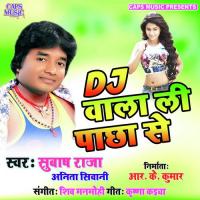 Dj Wala Li Pachha Se Subhash Raja,Anita Siwani Song Download Mp3