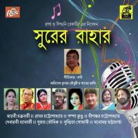 Sabai To Bale Bhalobasi Manomay Bhattacherjaya Song Download Mp3