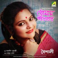 Tomar Amar Joto Abujhpona Baishali Chakraborty Song Download Mp3