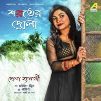 Sharat Esechhe Himel Parashe Dola Banerjee Song Download Mp3