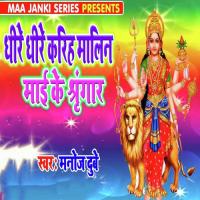 Dhire Dhire Kariha Malin Mai Ke Shringar Manoj Dubey Song Download Mp3