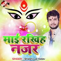 Devi Maiya Ham Tohake Bolai Sudha Kumari Song Download Mp3