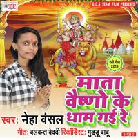 Adhaul Ke Phulwa Magwale Bani Neha Vanshal Song Download Mp3