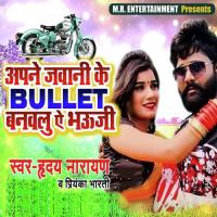 Apne Jawani Key Bullet Banawlu Ae Bhauji Hriday Narayan,Priyanka Bharati Song Download Mp3