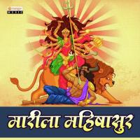 Marila Mahishasur Pravin More Song Download Mp3