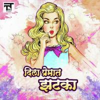 Dila Premat Zatka Balu Shinde Song Download Mp3