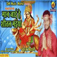 Ghanta Baja Ke Panda Laien Marela Suraj Bihari Song Download Mp3