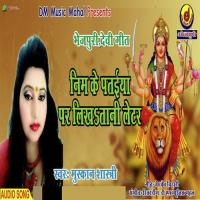 Nim Ke Patahiya Per Likhtani Letter Muskan Shastri Song Download Mp3