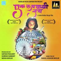 Bas Kar Majhya Bapa Romi Mukherji Song Download Mp3