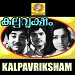 Kocheelazhimukham S Ambili Song Download Mp3