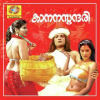 Prayamalle Pathinezhu S. Janaki Song Download Mp3